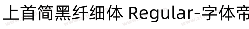 上首简黑纤细体 Regular字体转换